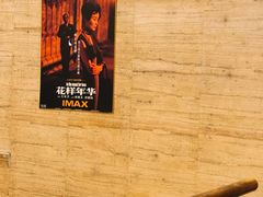 -大光明电影院(南京西路店)