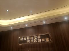 -百草滩羊清水涮羊肉(长城路店)