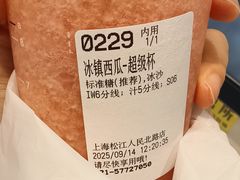 -85度C(生甜甜圈研究工坊·上海松江人民北路店)