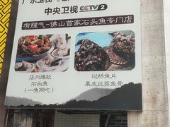 -有腥气私房菜·寻味顺德