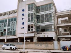 -苏州国际教育园