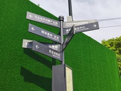 -良渚文化村