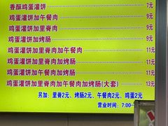 -张记灌饼(丰富路店)
