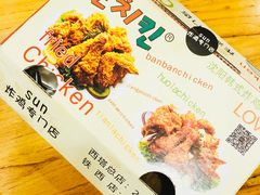-SUN炸鸡专门店(西塔总店)