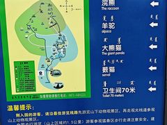 -大青山野生动物园