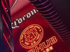 -HIB HUB公社(解放西路店)