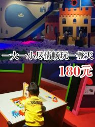 -幻贝家儿童乐园(苏州中心店)