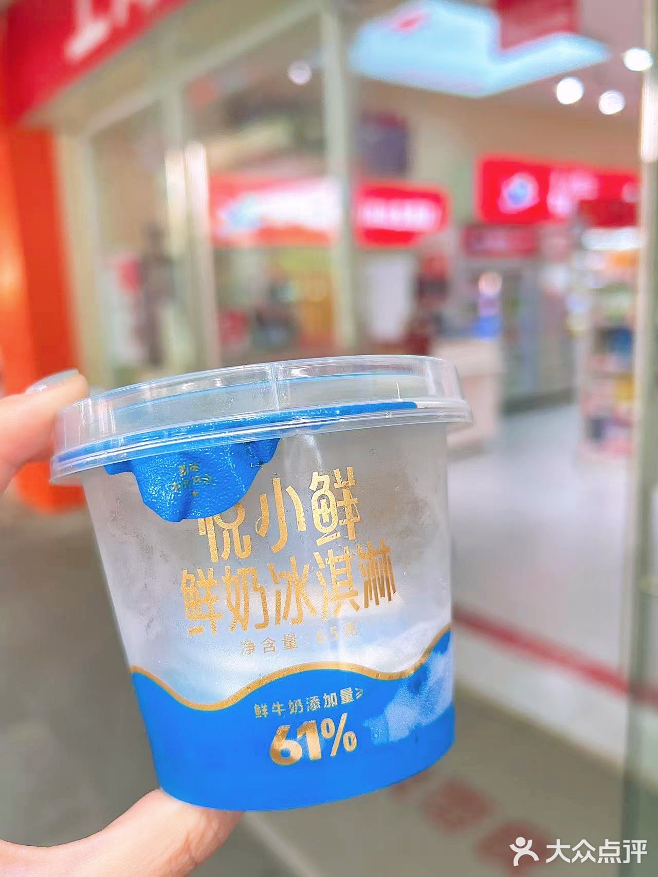 鲜奶添加量61% 所以这个奶味是真的挺浓郁的