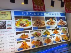 -渔家风味·鲅鱼水饺·央视展播·海鲜天津菜(开发区店)