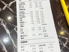 账单-老码头火锅(骡马市店)