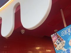 -DQ·蛋糕·冰淇淋(阜盛道店)