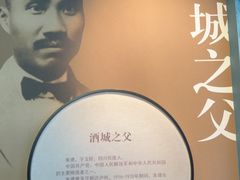 -泸州老窖景区