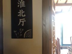-丁里羊肉小镇(太宁路口店)