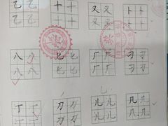 -赵汝飞练字硬笔书法(博泰国际校区)