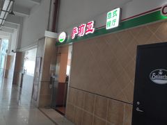 -萨莉亚意式餐厅(东川路店)