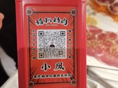 -猫爪爪原切自助烤肉(观音桥阳光世纪店)