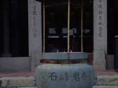 -石峰岩寺