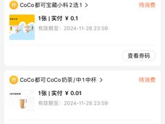 -CoCo都可(建外SOHO店)