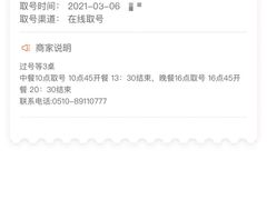 -卯时·龙光雅宴·精致锡帮菜(惠山古镇店)