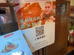 -申德勒加油站西餐厅Schindlers Tankstelle(上海外滩店)