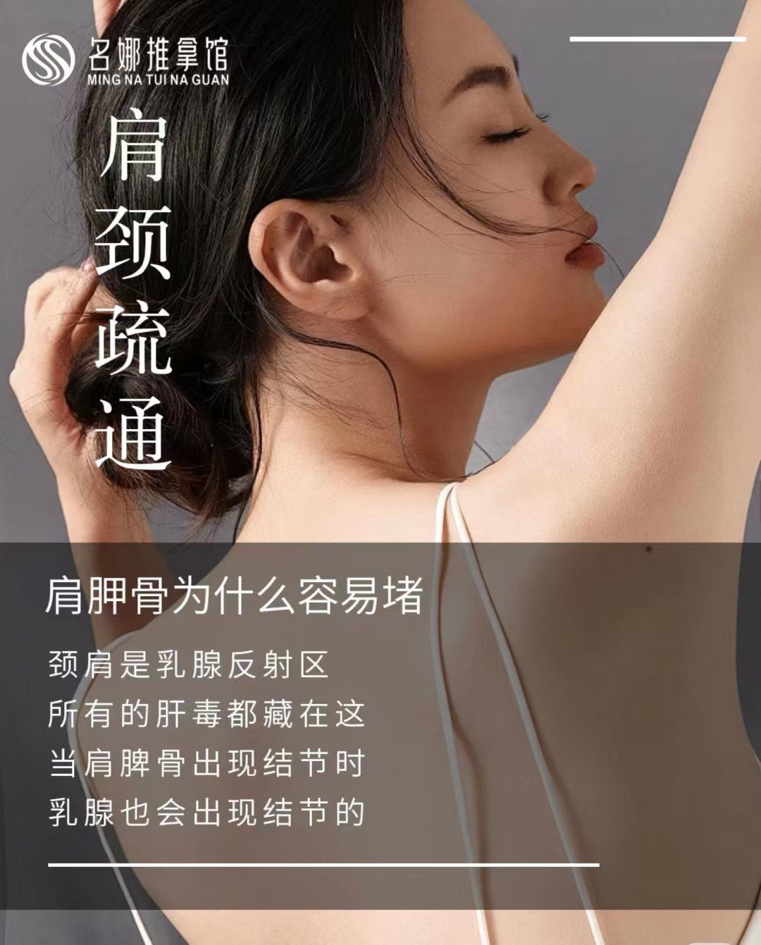 肩颈就像人体十字路口,是气血运行的关键路