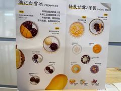 -满记甜品(加州阳光开元广场店)