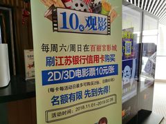 -百丽宫影城(CGS激光苏宁广场店)