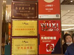 -锡和无锡菜(景丽苑店)