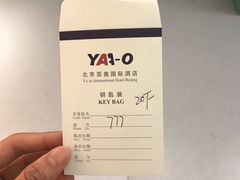 -北京亚奥国际酒店