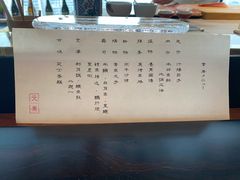 -元熹会席料理