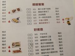 菜单-虾饺妹·酒家(金碧店)
