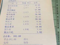 账单-三只耳冷锅鱼火锅(玉林店)