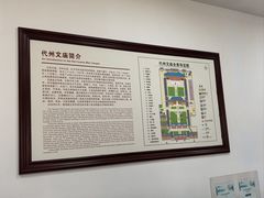 -代州文庙