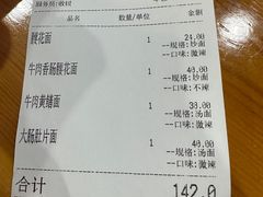 -荣荣面馆(丹溪大道店)