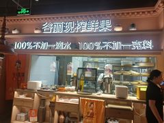 -谷丽麦馕新疆菜·清真(步步高梅溪新天地店)