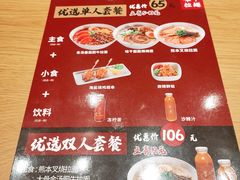 -味千拉面(双井店)