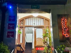 -雲和面馆YUNHENOODLE(长乐路店)