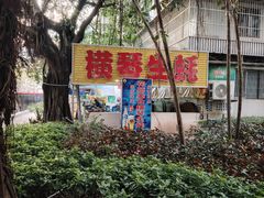-花苑美食横琴生蚝火锅(拱北粤华路店)