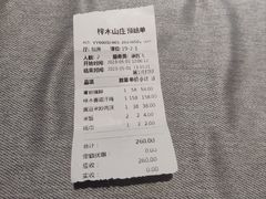 -梓木山庄