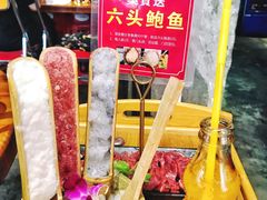 滑类拼盘-捞围鲜·港式打边炉(海阳路店)