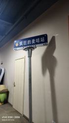 -疯狂的麦咭(长沙店)