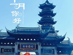 -龙华寺