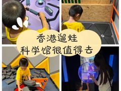 -香港科学馆