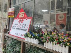 -龙上水现炒生料(柳沙店)
