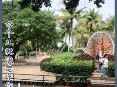 -白沙门生态公园