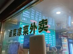 -清真·西北桥头拉面大王(丁家桥店)
