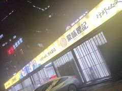 -聚味瞿记·龙虾堂(树木岭店)