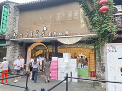 -好一朵茉莉花(老门东店)