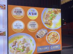 -吴一川牛腩粉(西村店)