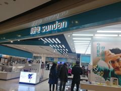 -顺电sundan(颐堤港店)
